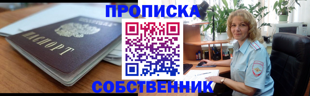 временная регистрация надежно в Александровске