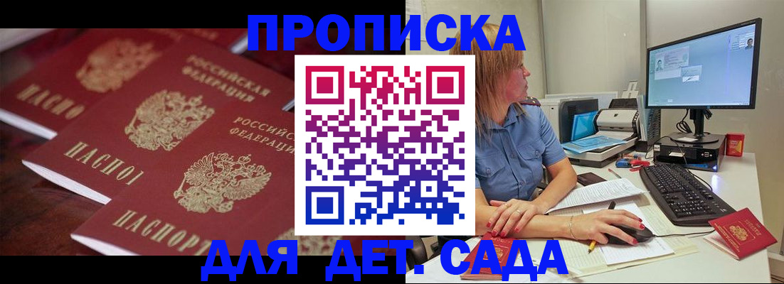 временная регистрация в Александровске