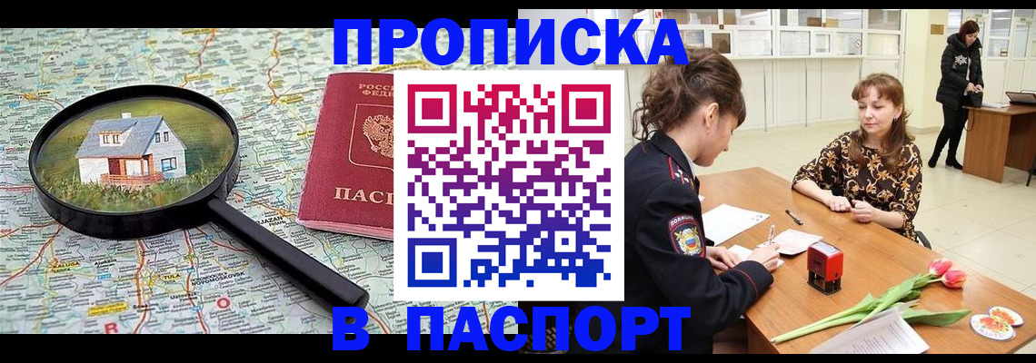 временная регистрация гарантия в Александровске