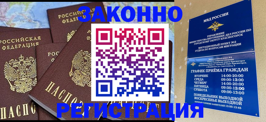 временная регистрация надежно в Александровске