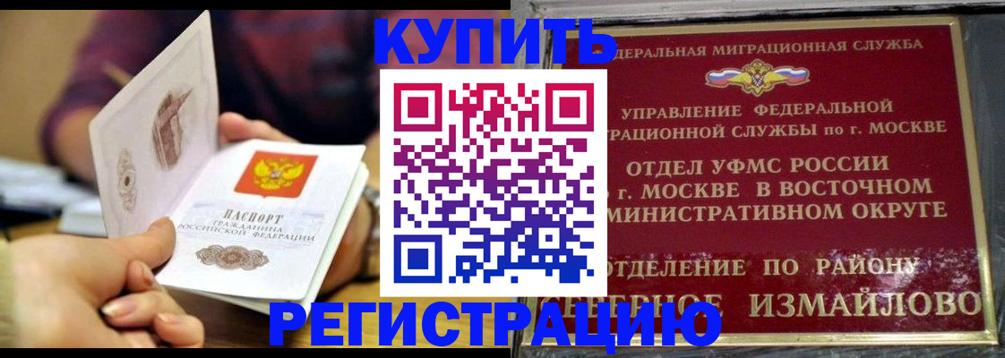 временная регистрация законно в Александровске
