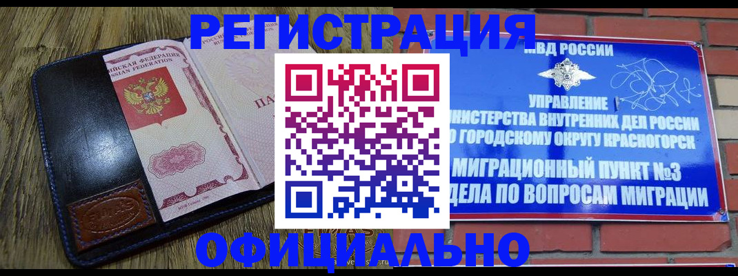 временная регистрация для школы в Александровске