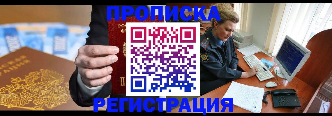 регистрация в Александровске